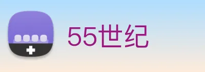 55世纪 Logo